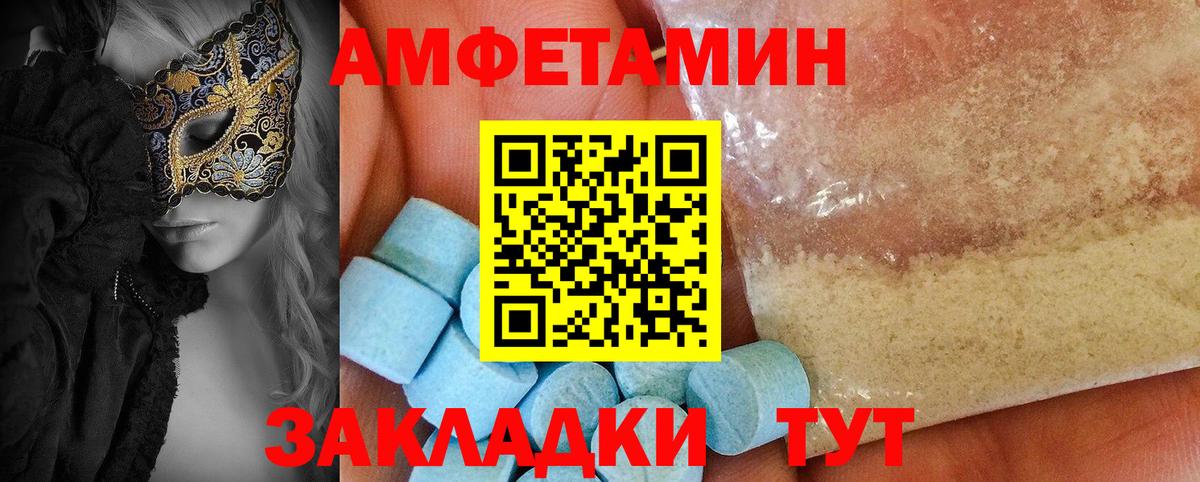 Amphetamine  shop как зайти  Новочеркасск  АМФЕТАМИН Розовый  Вход с VPN 