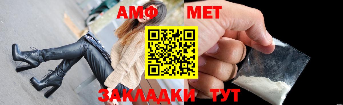 АМФ 97% Новочеркасск