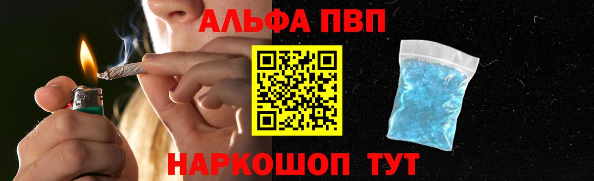 A-PVP СК КРИС  Alpha PVP VHQ  Вход с VPN  купить закладку  Новочеркасск  А ПВП Crystall 
