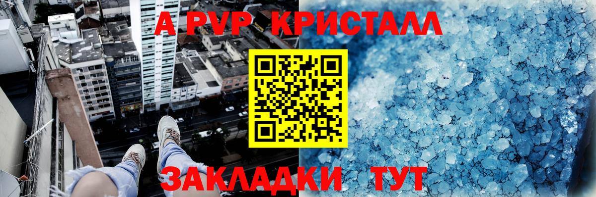 Alfa_PVP Соль Новочеркасск