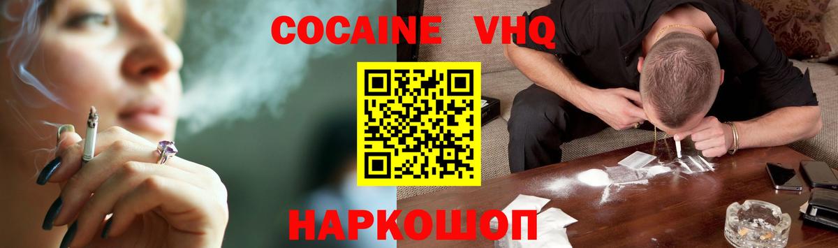 COCAIN Колумбийский  COCAIN Fish Scale  Вход с VPN  Новочеркасск 