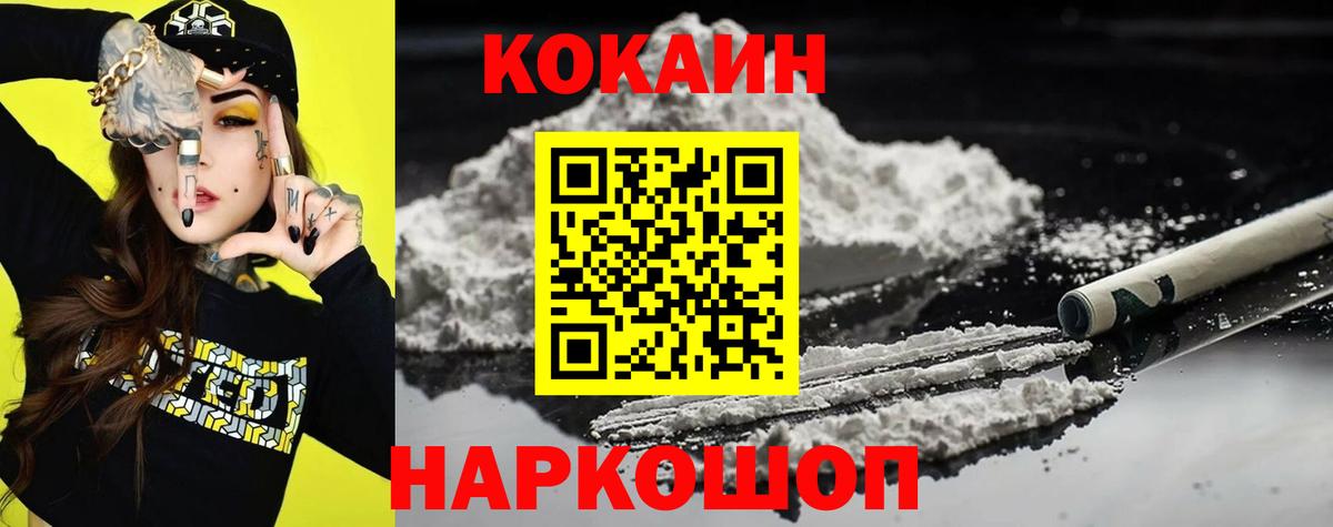 КОКАИН 97% Новочеркасск