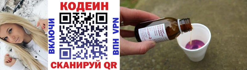 Кодеин напиток Lean (лин)  закладки  даркнет формула  Новочеркасск 
