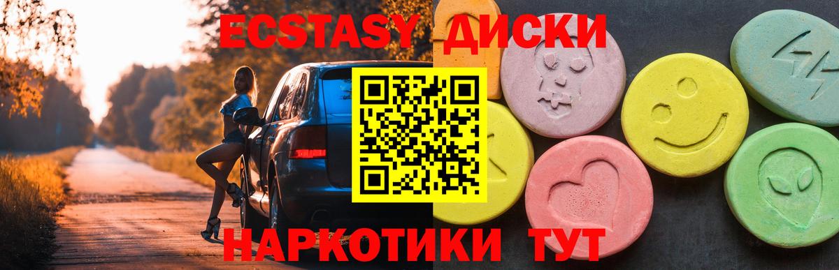 ОМГ ОМГ зеркало  Ecstasy MDMA  что такое   Вход с VPN  Новочеркасск 