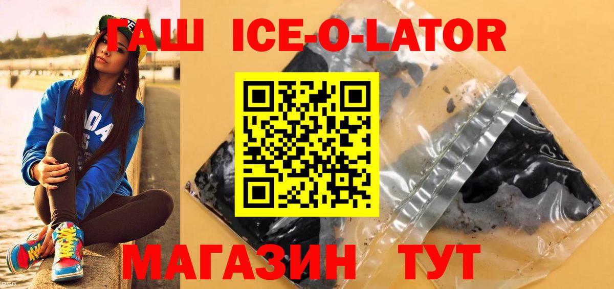 Новочеркасск  Гашиш VHQ  Вход с VPN 