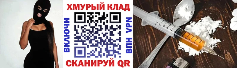 Героин хмурый  Новочеркасск 