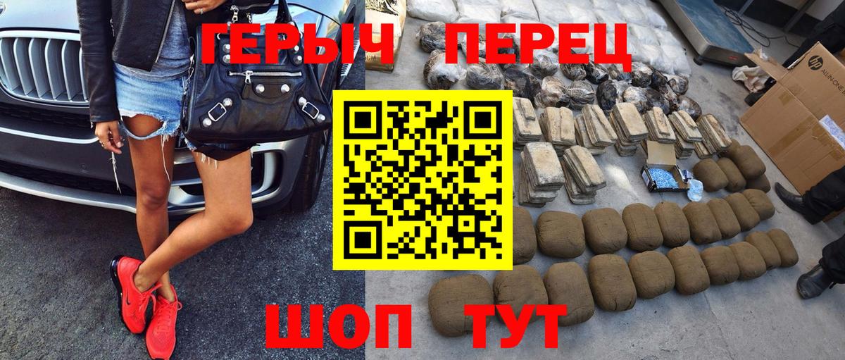 ГЕРОИН белый  Вход с VPN  Новочеркасск 