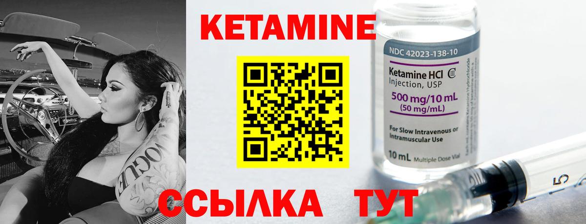 КЕТАМИН ketamine Новочеркасск