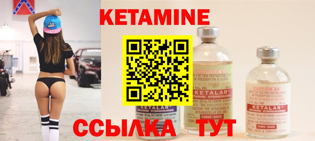Кетамин VHQ  Кетамин VHQ  Вход с VPN  Новочеркасск 
