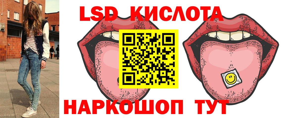 Лсд 25 экстази кислота Новочеркасск