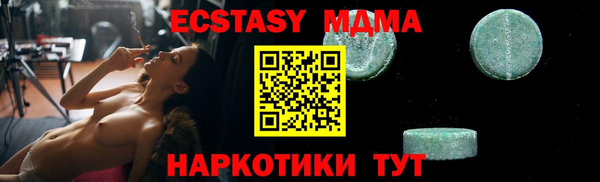 MDMA молли  MDMA молли  MDMA  Новочеркасск  Вход с VPN 