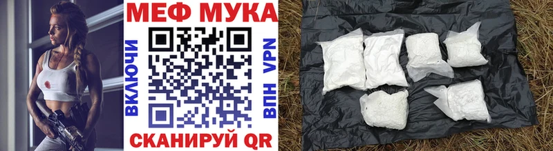 Меф кристаллы Новочеркасск