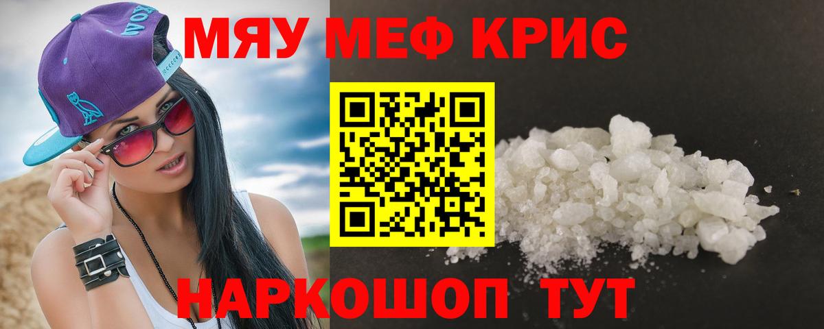 МЕФ  МЕФ  Мефедрон 4 MMC  Новочеркасск  Вход с VPN  Мефедрон mephedrone 