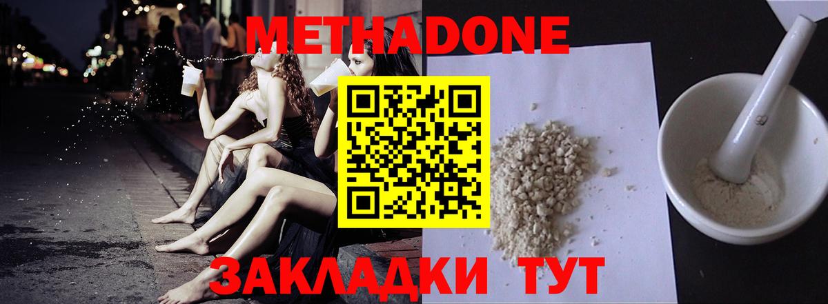 Новочеркасск  даркнет какой сайт  hydra tor  Вход с VPN  МЕТАДОН мёд 