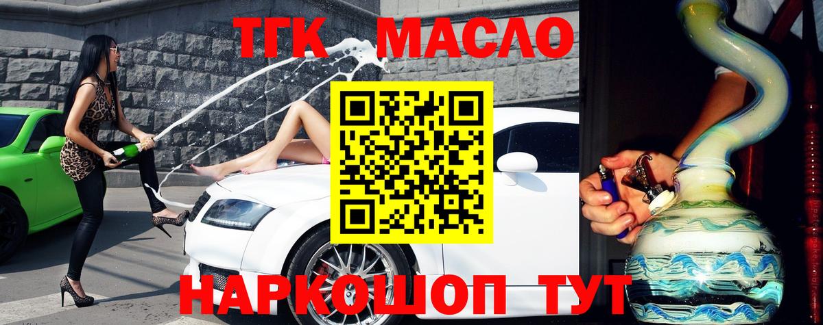 ТГК Wax Новочеркасск