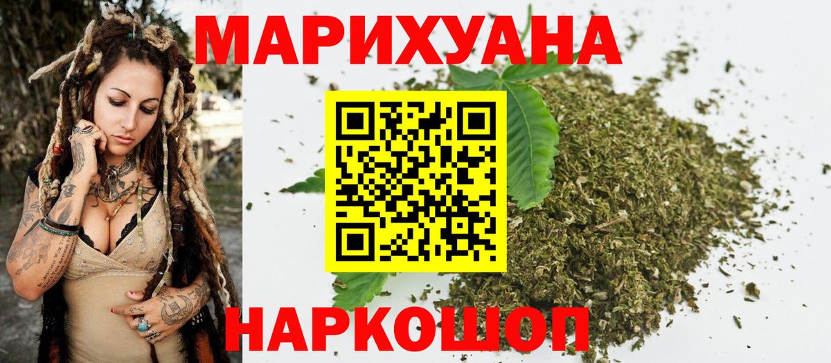 Канабис план  МАРИХУАНА индика  Новочеркасск  Бошки Шишки AK-47  Канабис сатива  Вход с VPN 